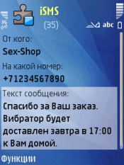iSMS - анонимная отправка SMS-сообщений
