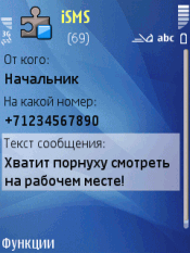 iSMS - анонимная отправка SMS-сообщений