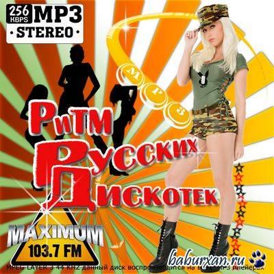 VA-Ритм Русских Дискотек (2009) 