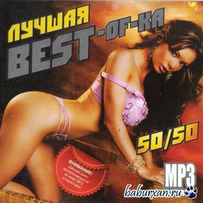  BEST-of-ka 50/50 (2009)