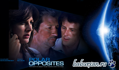 Эпицентр / Polar Opposites (2008) DVDRip