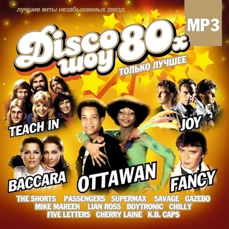 Disco  80- (2007)