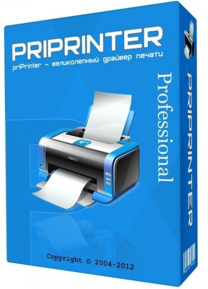 priPrinter Professional 5.6.0.2053 Final