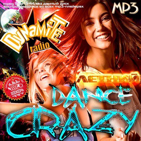  Crazy Dance (2013)