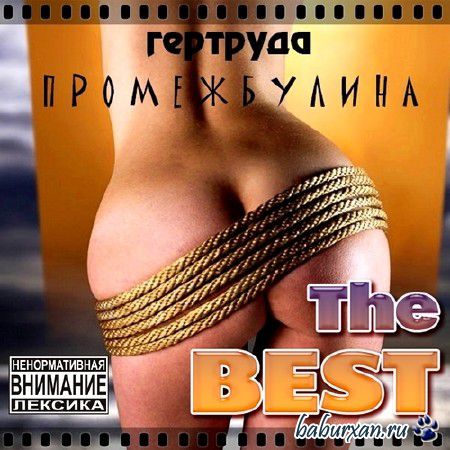   - The Best (2013)