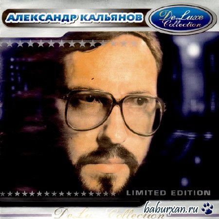 Александр Кальянов - De Luxe Collection (2003)