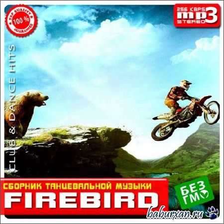 Firebird (1986)