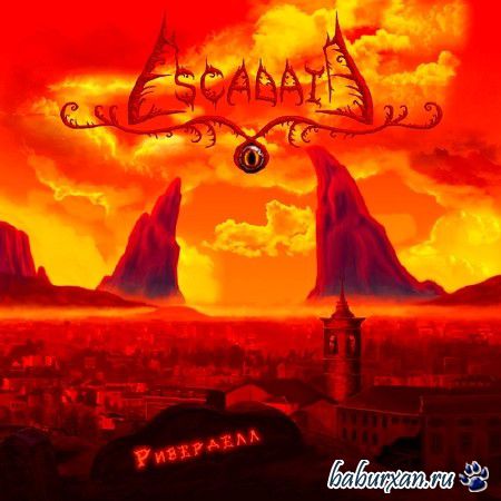 Escadaia - Риверделл (2013)