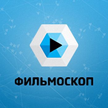 Filmoscop 3.32.2350 (2013) RUS