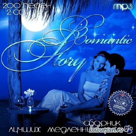 Romantic Story (2013)