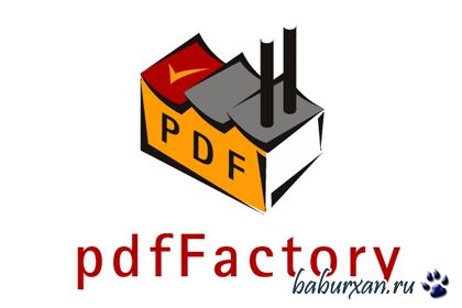 pdfFactory Pro 5.00 Workstation