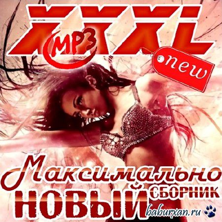 XXXL    (2013)