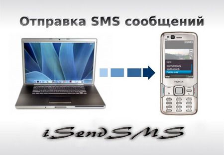 iSendSMS 2.3.4.780 (2013) RUS + Portable