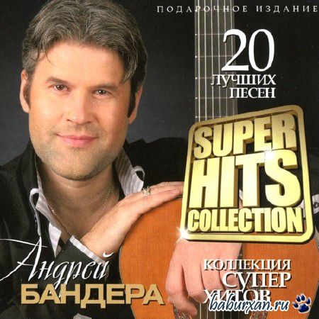 Андрей Бандера - Super Hits Collection (2013)