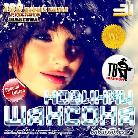   31. Special Edition (2013)