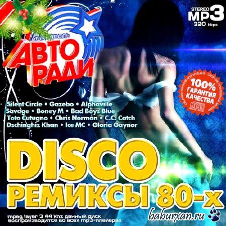 Disco  80-.   (2013)