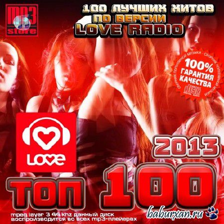 Топ 100 2013 Love Радио (2014)