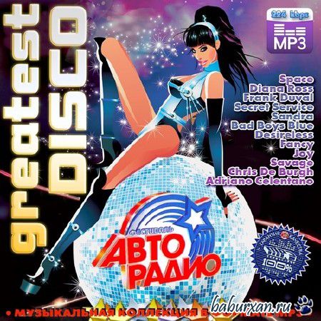 Greatest Disco  (2014)