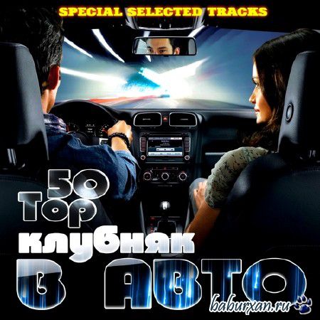    Top 50 Special Selected (2014)