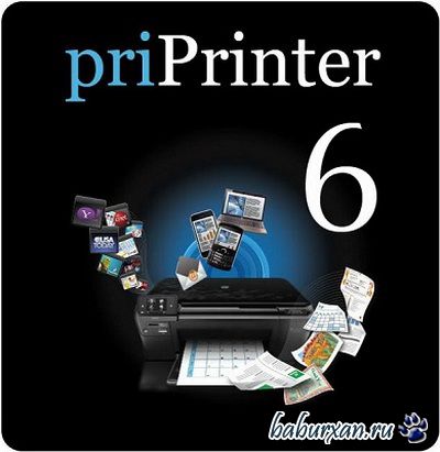 priPrinter Professional 6.0.3.2262 Final (ENG/RUS/2014)