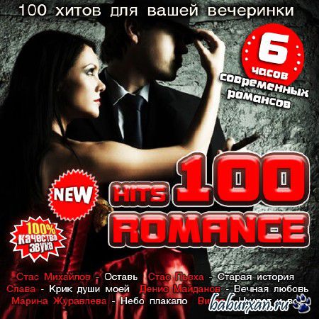 100 Hits Romance (2014)