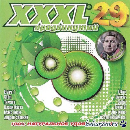 XXXL 29  (2014)