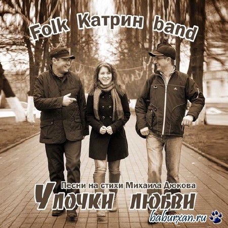 Folk  band -   (2014)