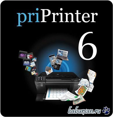 priPrinter Professional 6.1.0.2285 Final (2014) RUS RePack by D!akov