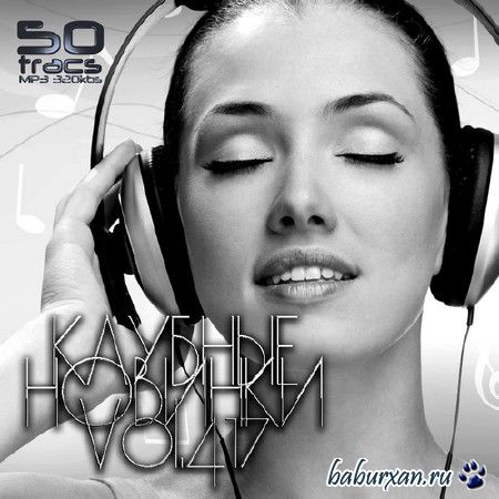 Клубные Новинки Vol.417 (2014)