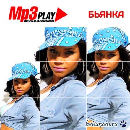 Бьянка - MP3 Play (2014)