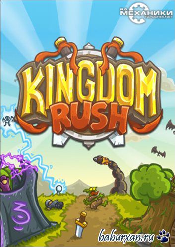 Kingdom Rush v.1.18 (2014/PC/EN) Repack R.G. 