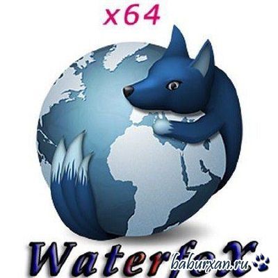Waterfox 30.0 x64 Final (2014) RUS RePack & Portable by D!akov