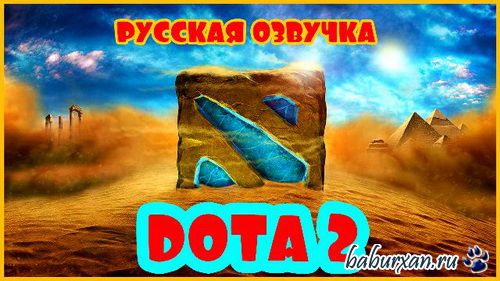    DOTA 2 v.11 (2014)
