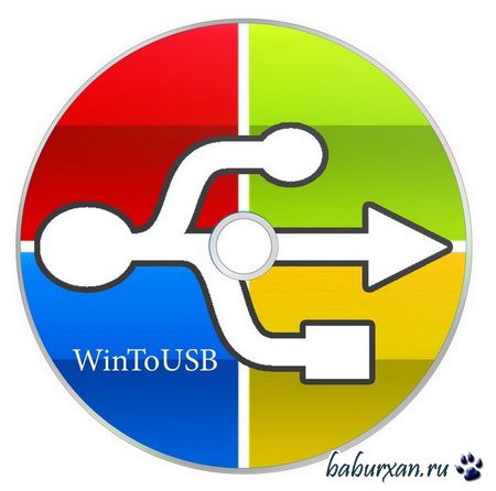 WinToUSB 2.0 Beta (2014) RUS