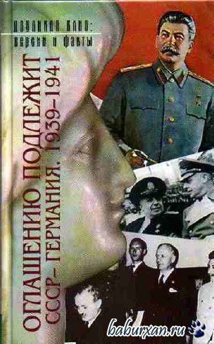   -  .  - . 1939-1941 ()