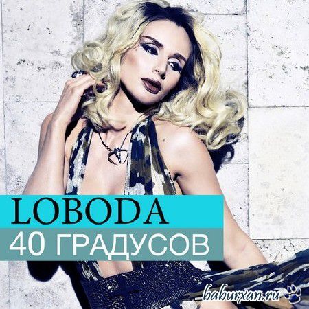   (LOBODA) - 40  (2015)