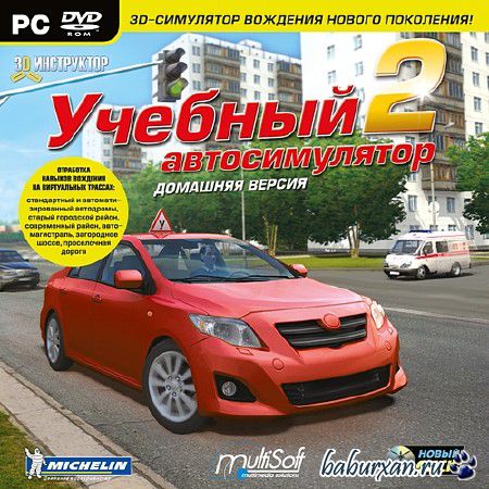 3D Инструктор: Новое Лето 2015 (2012/RUS/PC)
