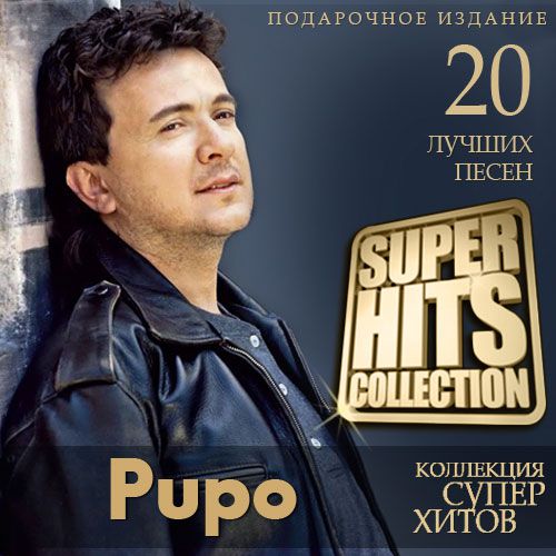 Pupo - Super Hits Collection (2015)