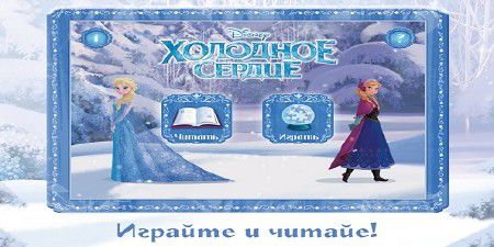 Frozen Storybook v1.0