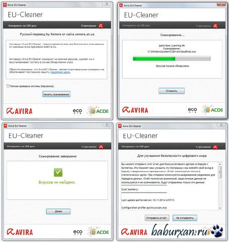 Avira EU-Cleaner 13.0.01.1 Portable ru