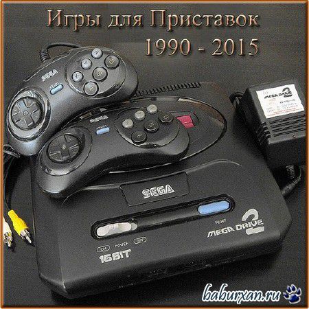   : Dendy, Sega   (1990-2015) 