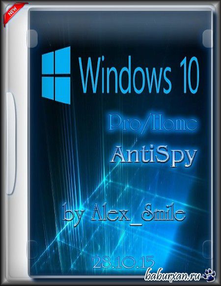 Windows 10 Pro/Home AntiSpy (x64) by Alex Smile (RUS/28.10.2015)