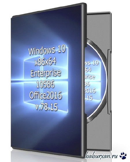 Windows 10 Enterprise 32-64bit 10586 + Office 2016 v.78.15 (RUS/11.2015)