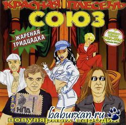 Поп - стёб