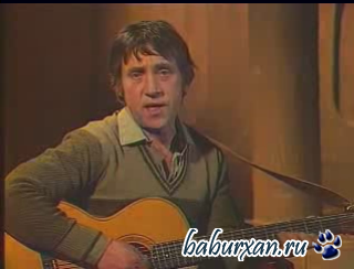 Владимир Высоцкий - Письмо в редакцию