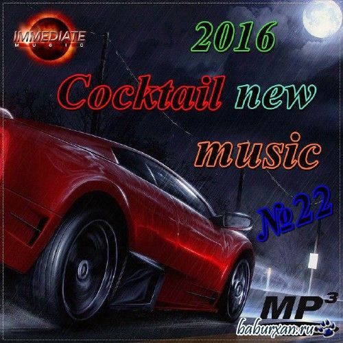 Cocktail new music №22 (2016)