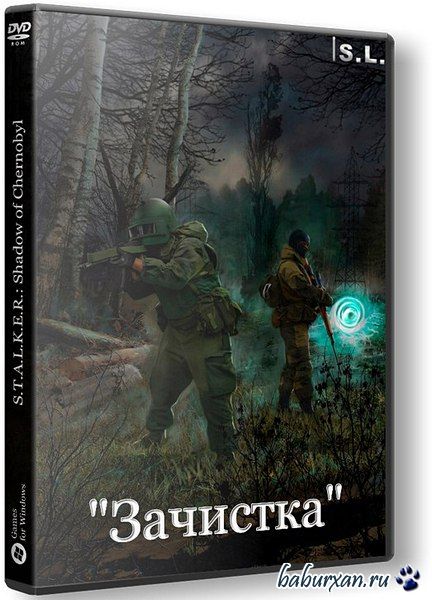 S.T.A.L.K.E.R.: Тени Чернобыля - Зачистка (2016/RUS/RePack by SeregA-Lus)