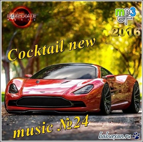 Cocktail new music №24 (2016)