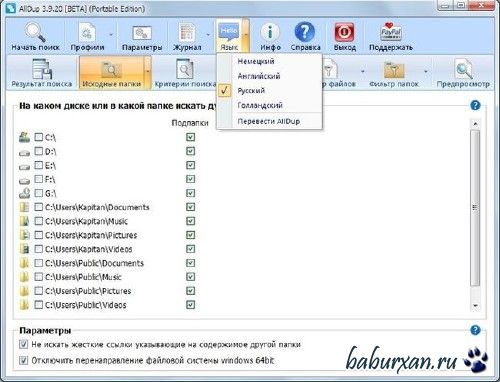 AllDup 3.9.20 portable ru