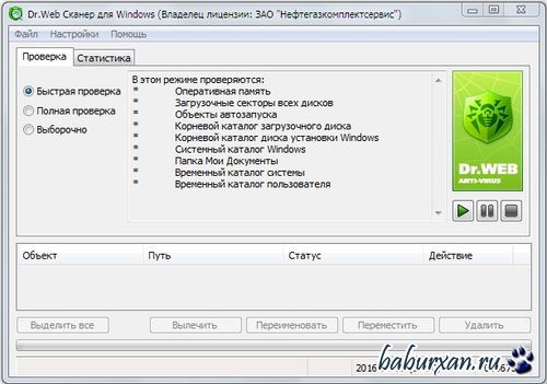 Dr.Web 6.00.16.01270 portable ru